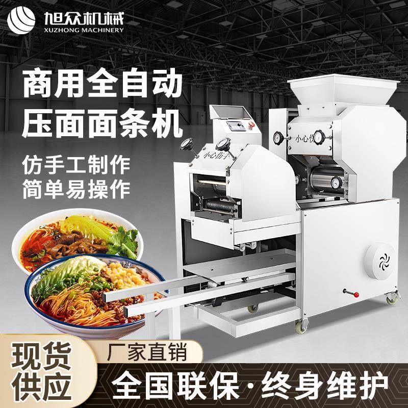 厂家直销薄厚可调压面面条机仿手工压面机全自动一机多用满足商用