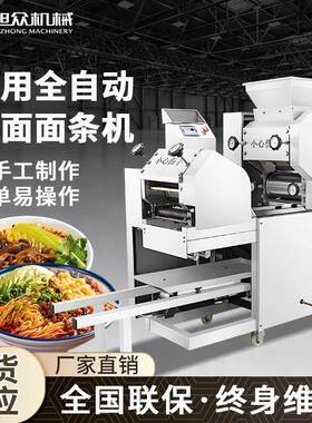 厂家直销薄厚可调压面面条机仿手工压面机全自动一机多用满足商用