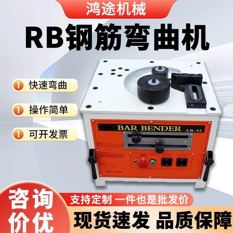 台式钢筋弯曲机台式电动液压切断弯曲折弯机脚踏式螺纹钢弯箍机