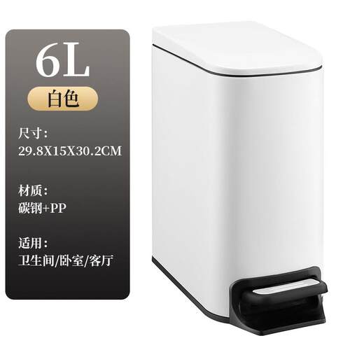 6L不锈钢家用夹缝垃圾桶轻便内外双桶带盖脚踩缓降客厅卧室收纳桶