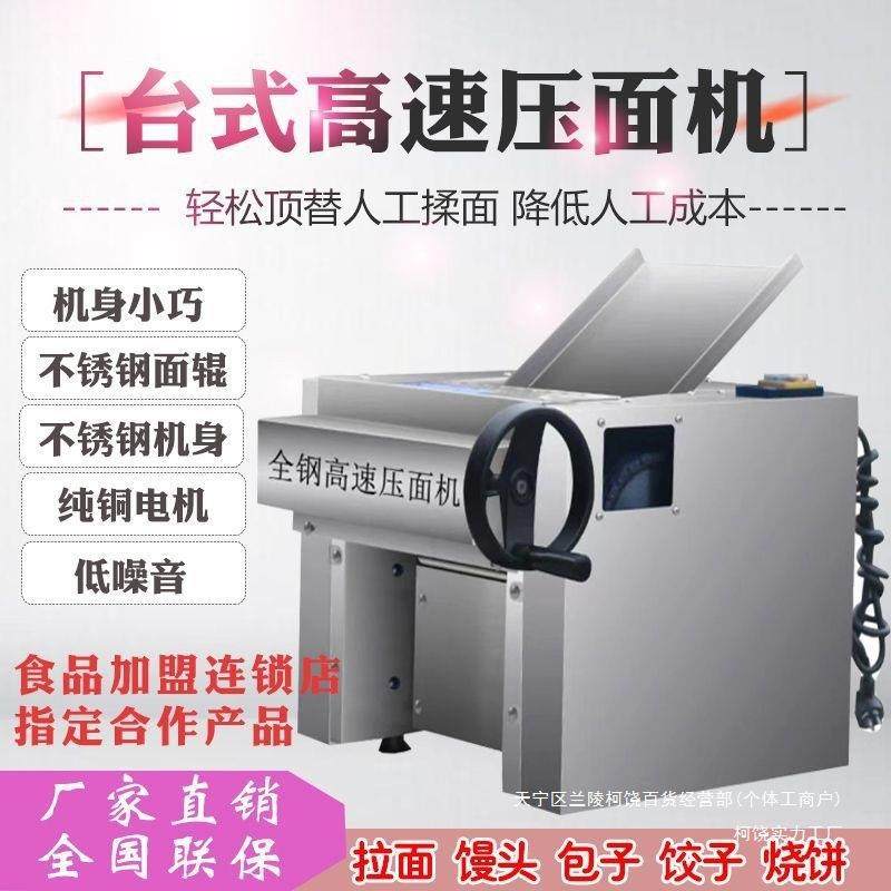 台式商用不锈钢高速压面机新款兰州拉面静音小型包子馒头揉面机,厨房电器,面条机,淘宝优惠券,粉丝福利购,淘宝优惠卷