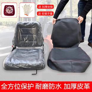 适用合力杭州堆高机座椅坐垫坐套皮质丝绒四季 通用座椅座套全包围