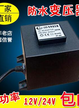 防水变压器LED水底灯220v输出低压AC24v 12v 20W50W200W1000W