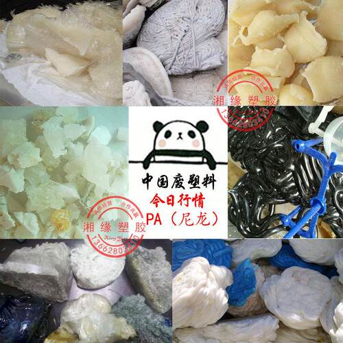 尼龙板/尼龙刷丝/尼龙再生料回收/塑料尼龙/昆明废塑料回收