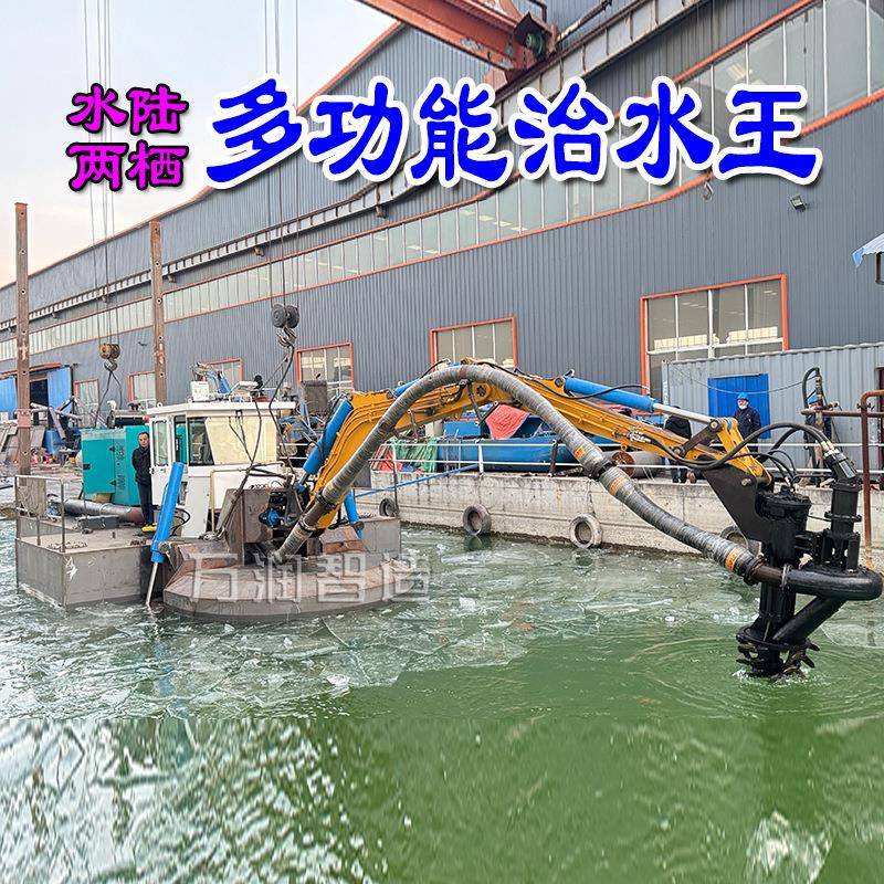 浅水区挖泥清淤船河道垃圾捞草两栖船水陆两栖多功能治水王