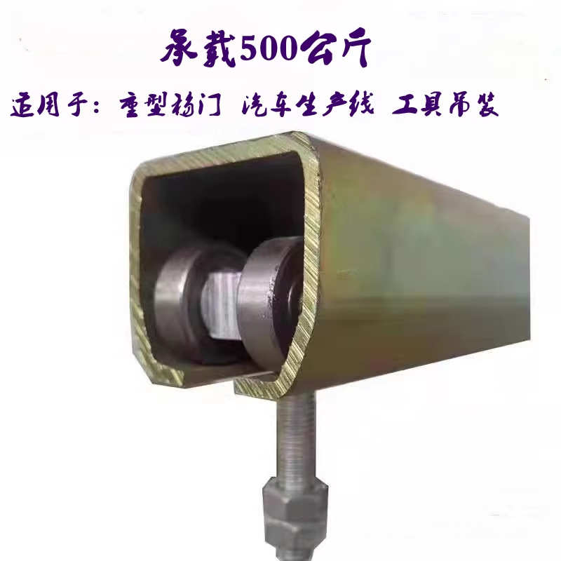 W65 型重型吊轨移门轨道推拉门滑轨工具吊装滑道焊接平衡器吊轨