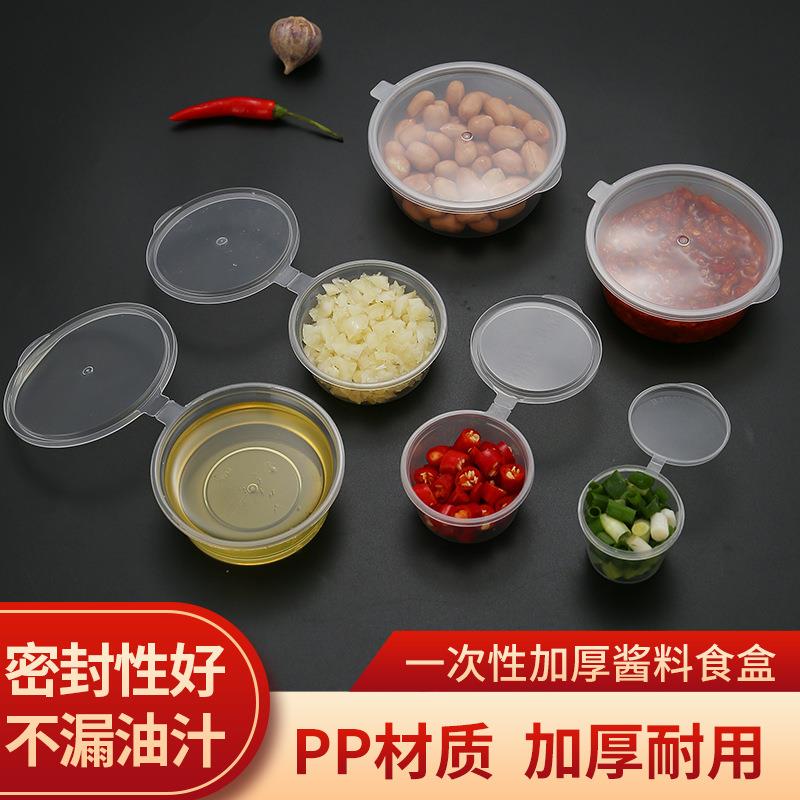 塑料打包盒一次性港式长方异形酱料杯油醋蒜泥水饺火锅调味酱料盒