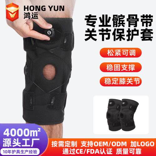 运动护膝专业髌骨带关节保护套篮球薄款护具装备膝关节运动护具