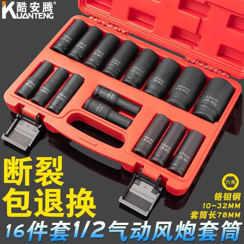 1套/2寸大飞六309角筒组合套装电动扳厚手动小风炮加加长套气筒头