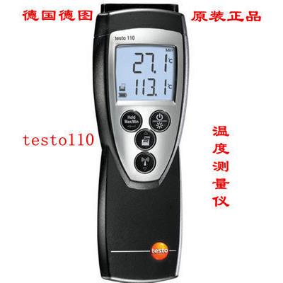 德国德图 testo 405/405i迷你热线风速仪可测风速风量空气温度