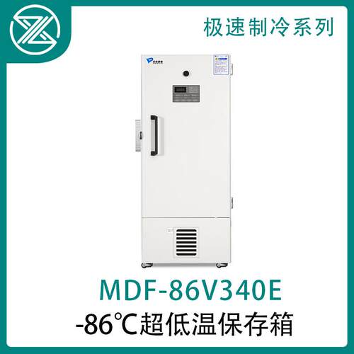 -86℃超低温保存箱MDF-86V728E级联制冷极速降温生命科学