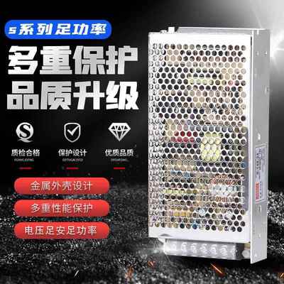 高档足功率145W电源开型号 S关-145-24 24V/6A 12V12A5 1V36V48V