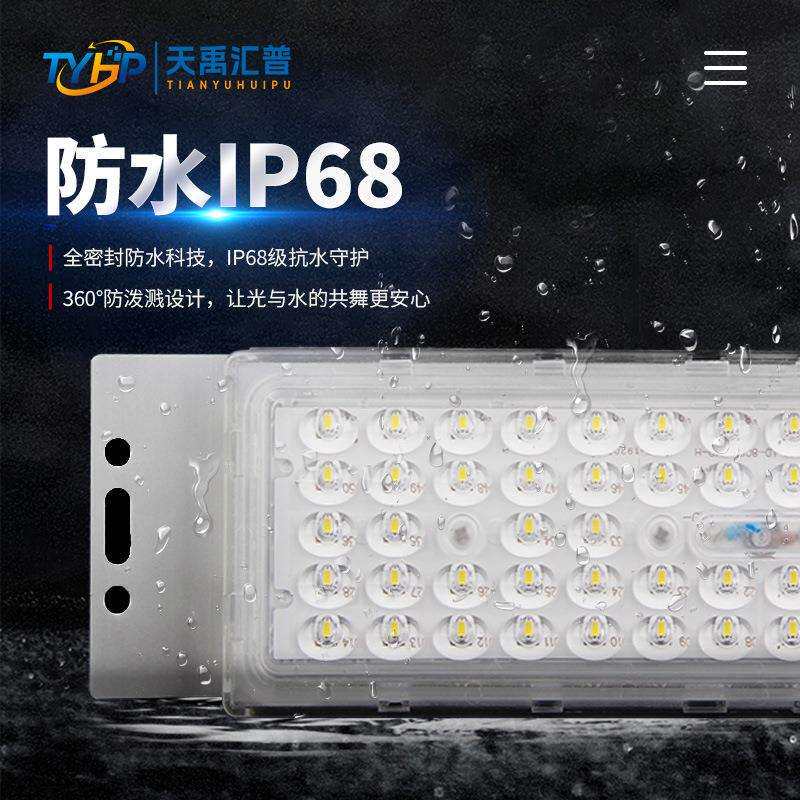 外壳光源维修专用国标投光灯3030灯珠灯芯led路灯模组灯壳防水