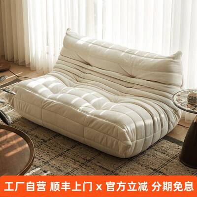 毛毛虫沙发togo客厅休闲奶油风可躺可睡躺卧布艺羽绒双三人沙发