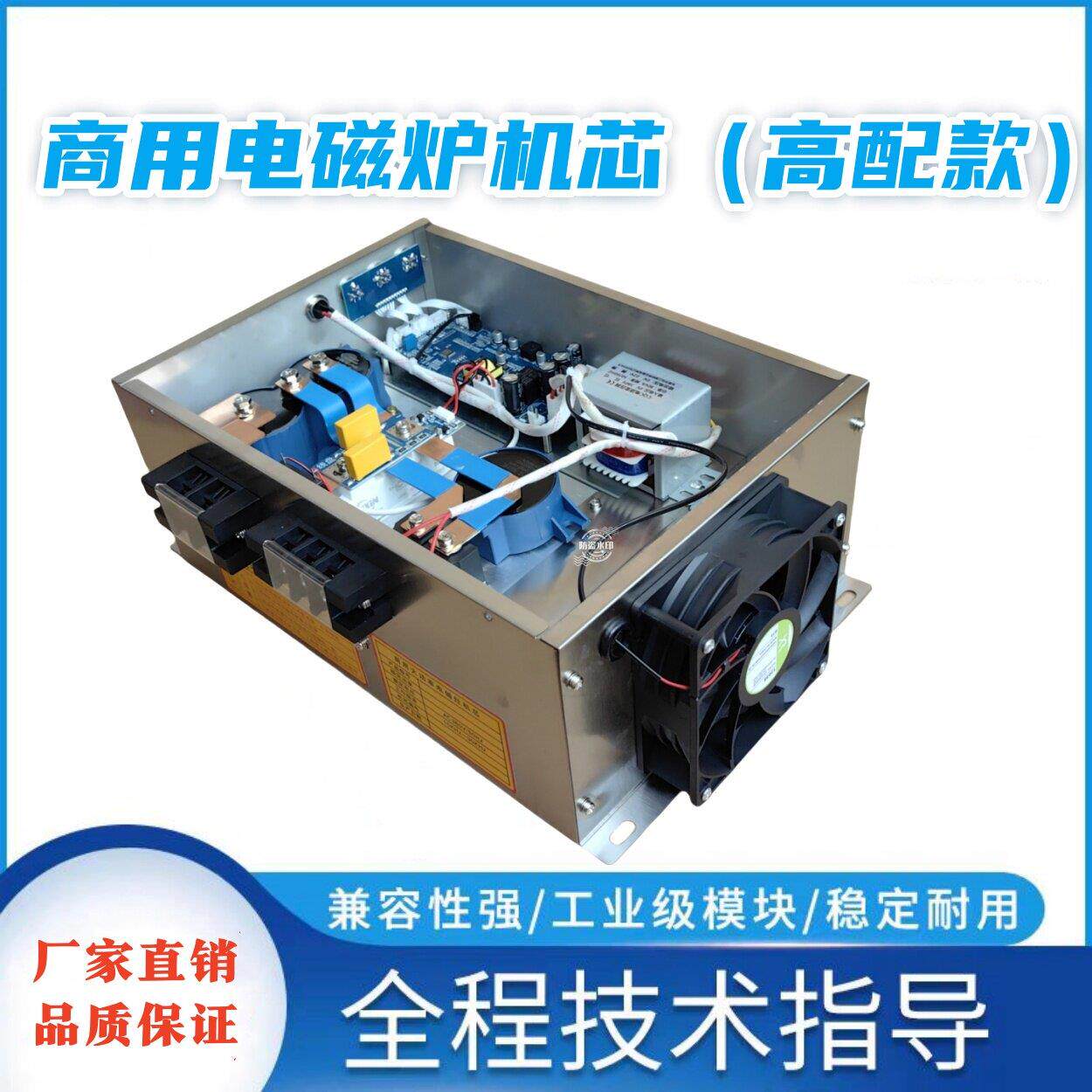 奥米磁商用电磁炉 12KW数字机芯 汤炒通用 维修推荐 兼容强