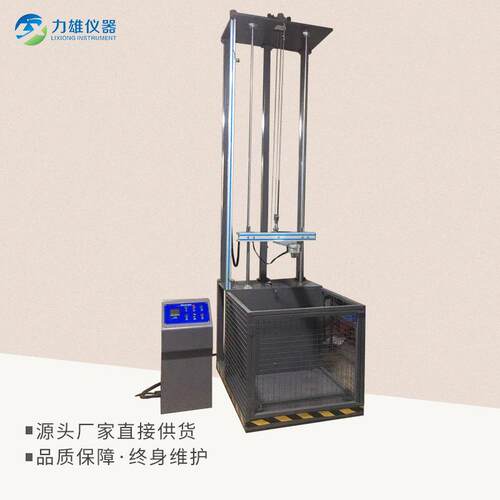 落球冲试验机安全帽冲试验机锤落冲击试击LX-LQ250击验机