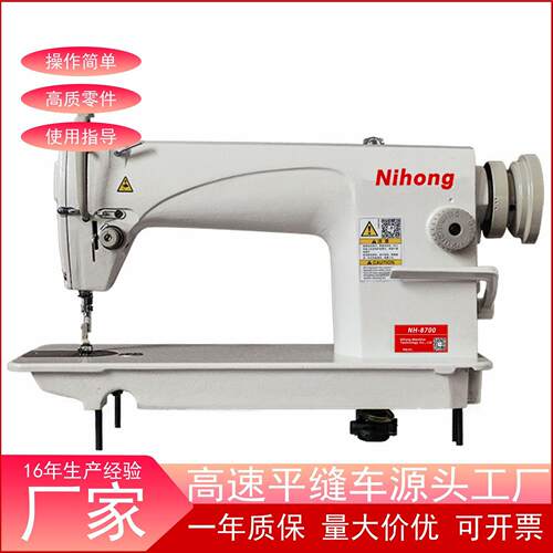 全新8700伺服平车针工业平缝机服装箱包薄料缝纫设备厂家直销