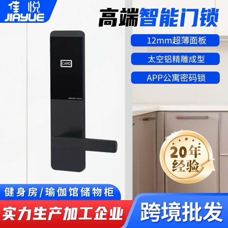 酒店宾馆刷卡感应门锁出租屋客房磁卡智能锁公寓ic卡电子带钥匙