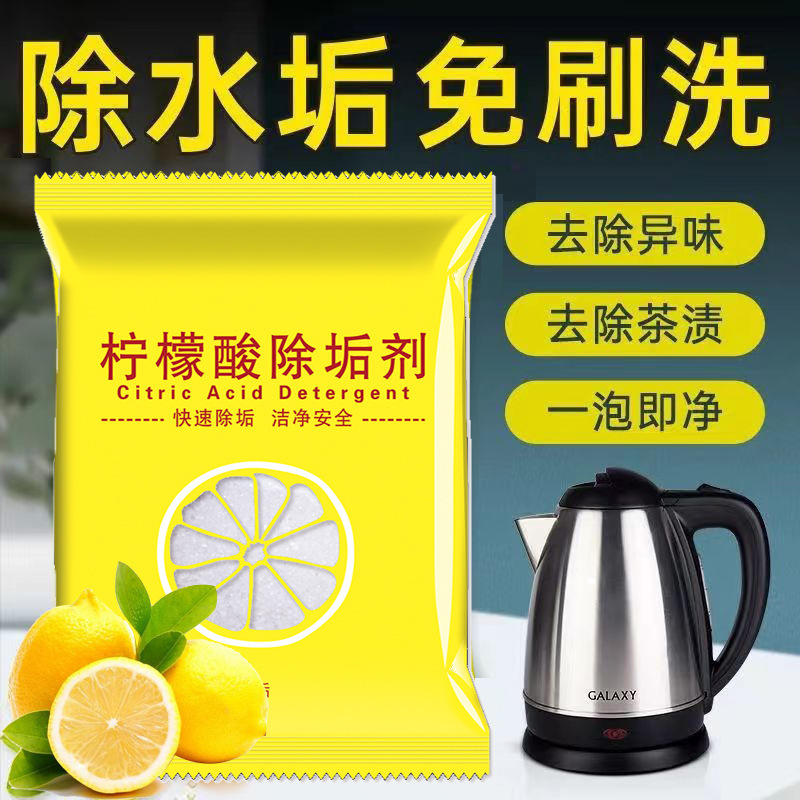 食品级柠檬酸除垢剂用电除垢剂