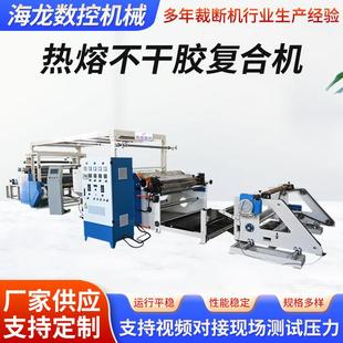 工厂供应热熔不干胶复合机针织布料复合机热熔不干胶转移复合机