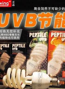 爬虫乌龟uvb补钙晒背灯节能陆龟饲养箱蜥蜴爬宠太阳灯管10.05.0