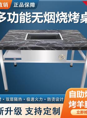 木炭无烟烧烤桌不锈钢商用自助摆摊户外庭院火锅桌方形室外烧烤炉