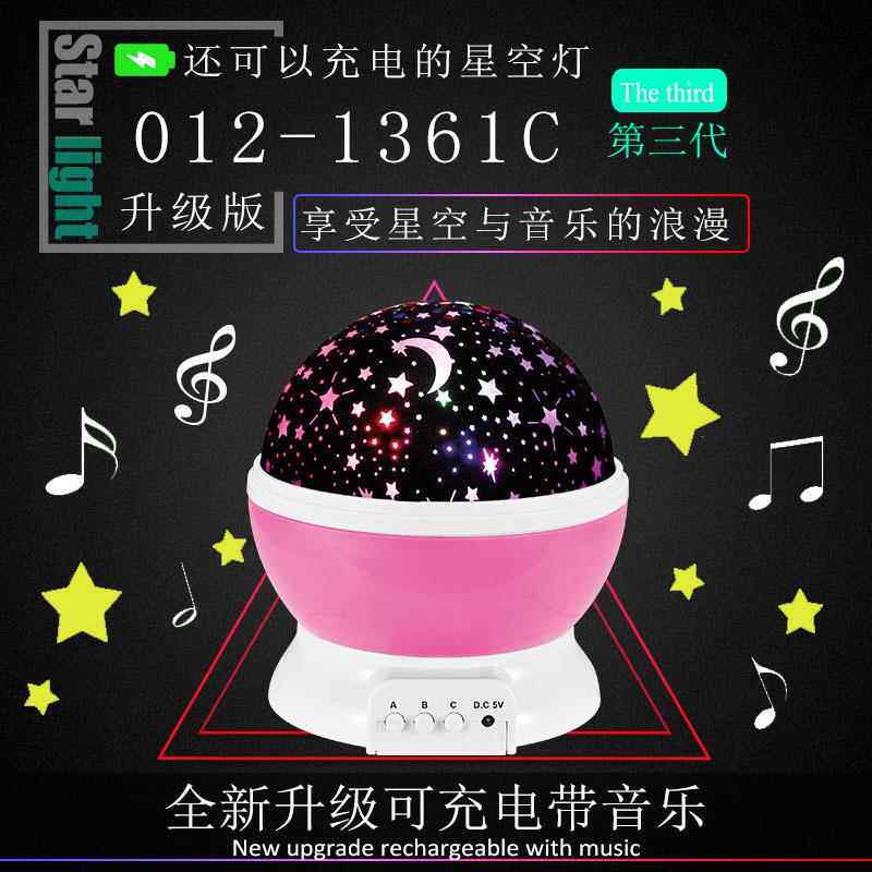 亨优新品音乐充电星空灯星星月亮投影灯星光自动旋转彩钻小夜灯