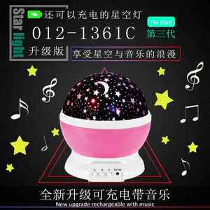 亨优新品音乐充电星空灯星星月亮投影灯星光自动旋转彩钻小夜灯