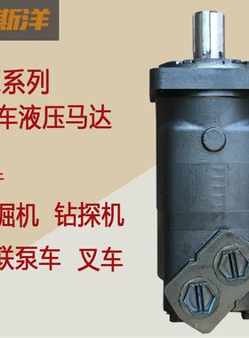 叉车挖掘机钻探机摆线马达 中联泵车6K-985摆线油压马达