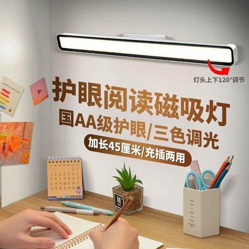 2026新款小夜灯磁吸灯学习台灯酷毙灯led床头灯夜灯充插充电卧室