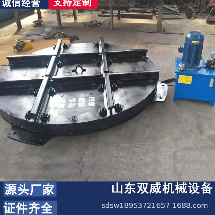 厂家直供重型轨道转盘 20吨电动液压轨道转盘 大吨位矿车转盘