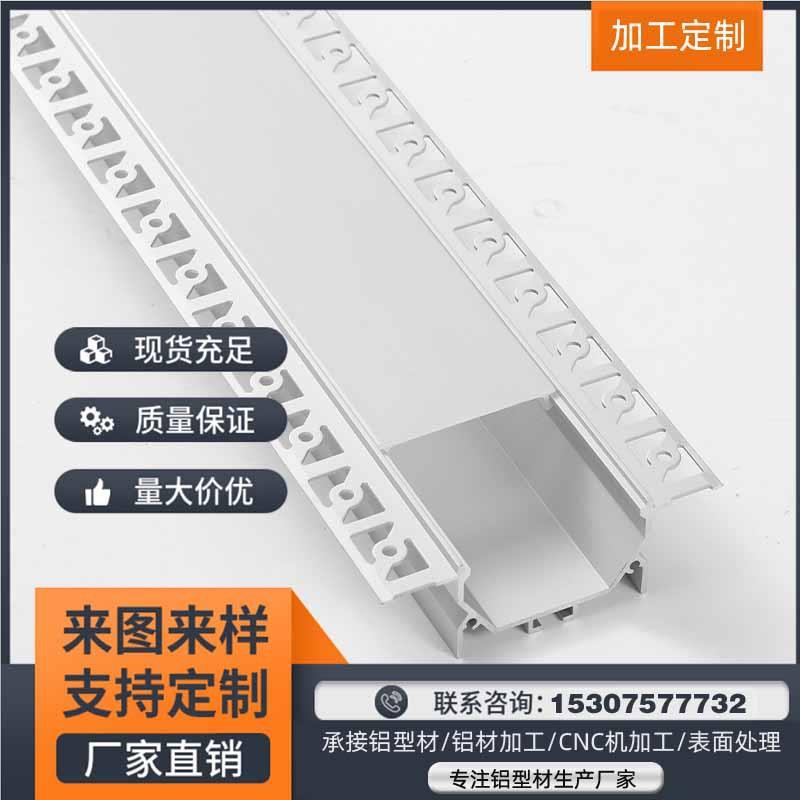 销售led吊线灯外壳花边u型铝槽LED硬灯条软灯带铝槽/8830