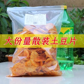 陆良大份量2kg土豆片麻辣薯片散装称斤洋芋丝整箱 解馋大包零食