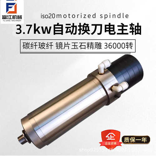加工定制自动换刀电主轴36000rpm/3.7kw/80mm数控雕刻机模具精雕