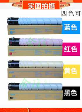 恒屿品质柯美C224C221C284碳粉彩粉C286C364C360C308C554C454墨粉