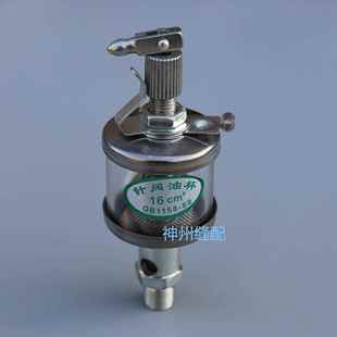 GK2-3-8缝口机针阀油杯16cm³GB1158-89滴注油杯