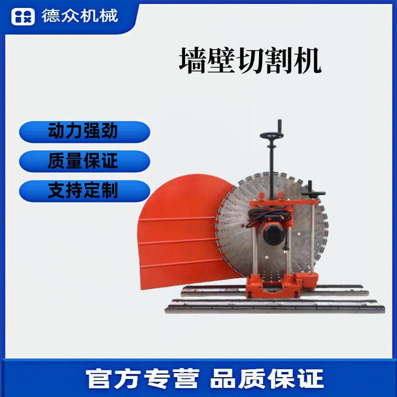 专用混凝土墙壁切割机 单片开槽机 无尘锯墙神器