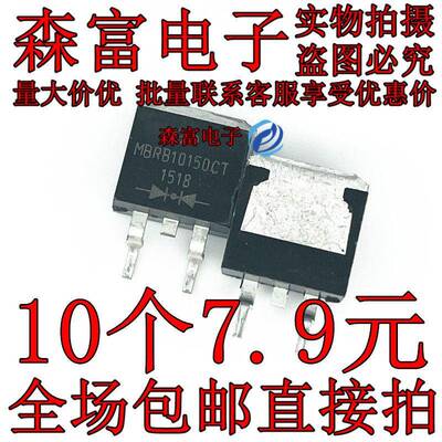 肖特基整流二极管MBRB10100CT/10150/10200CT B10100G 贴片TO-263