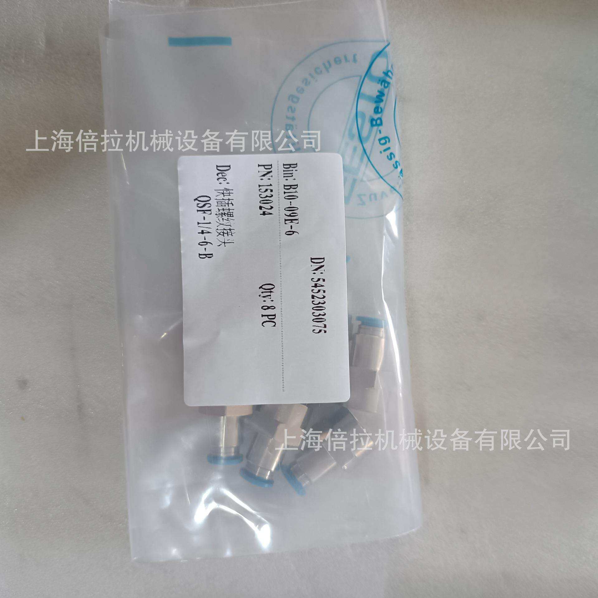 L型 螺纹快插接头 FESTO QSL-3/8-16 螺纹接口