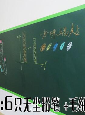 优质可擦写移除加厚黑板墙贴儿童涂鸦墙贴纸防水家用教学自粘绿板