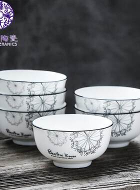 苏氏陶瓷蒲公英家用陶瓷碗5英寸6只装套装简约米饭碗餐具