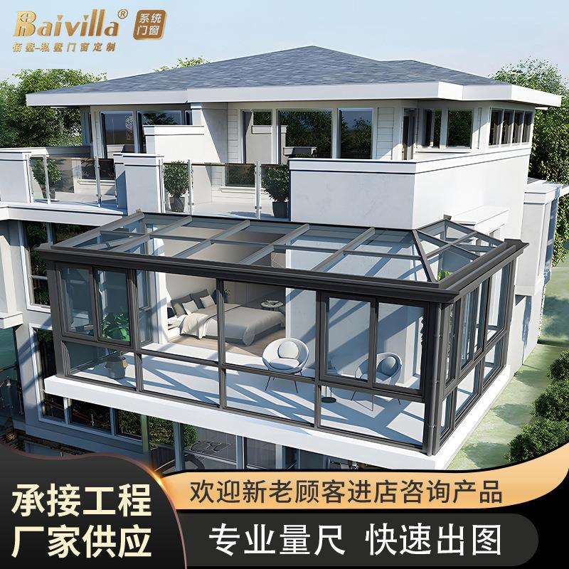 铝合金凉亭封闭式玻璃阳光房可做门窗休闲茶室别墅花园观景亭子