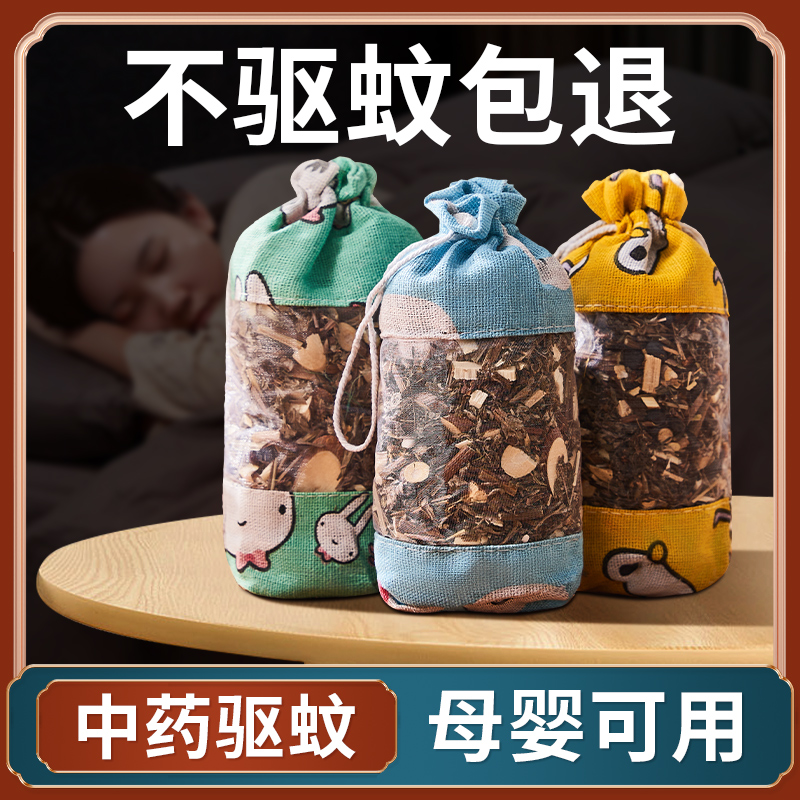 艾草驱蚊包中草药香包门口儿童婴儿电梯强力防蚊香囊端午香袋挂件