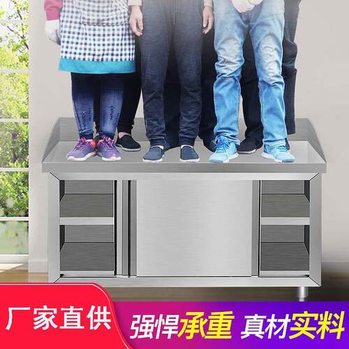 不锈钢移门工作台加厚厨房打荷台拉门柜操作台食堂碗碟柜案板