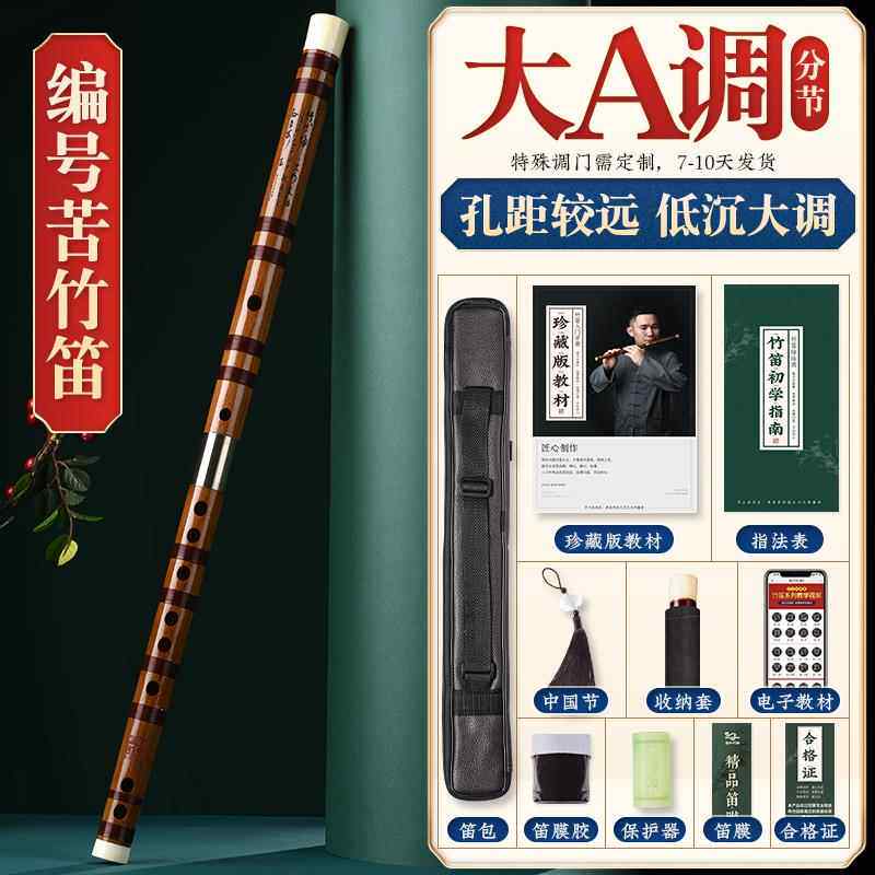 正品文兵笛子湛一节竹笛专演奏级大a小降gb调c古风初学者f业成人e