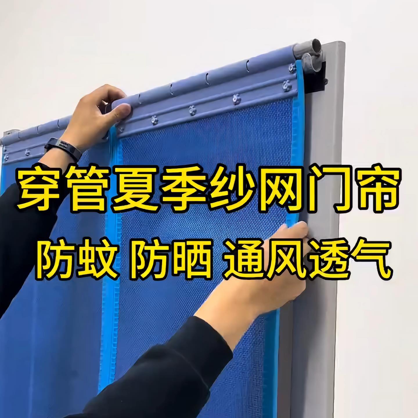 防蚊门帘夏季磁吸纱网家用商用隔断透气免打孔全磁条穿杆防蚊门帘
