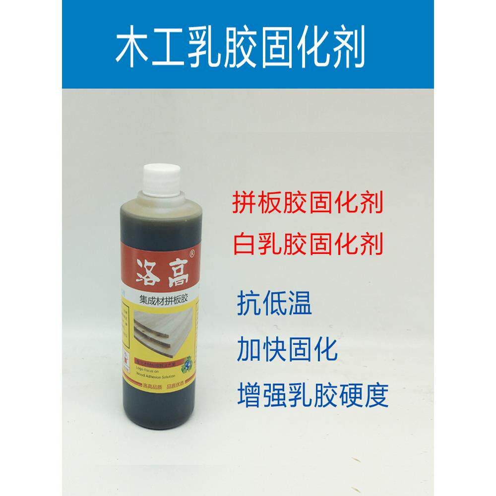 木工拼板胶固化剂双组份木工白胶固化剂冬天白乳胶快干固化崔化剂图片