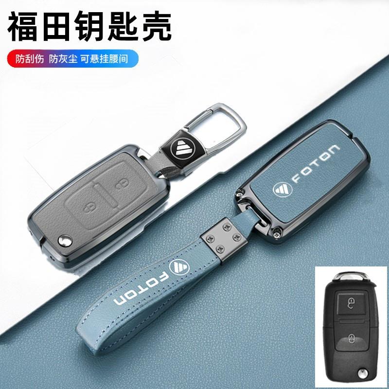 福田奥铃TS CTS欧航欧马可s S5大黄蜂瑞沃ES53折叠遥控金属钥匙套