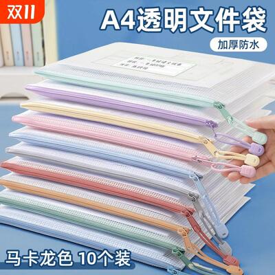 初中生大容量科目文件分类袋A4拉链式透明防水试卷资料收纳袋网格
