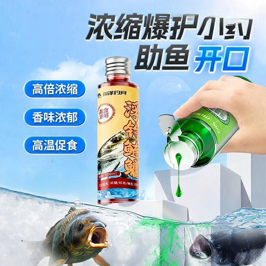 添加剂正品浓缩果酸浓黑路亚饵